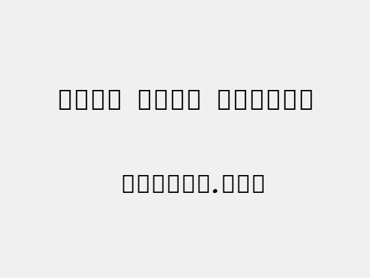 Noto Sans Thaana
