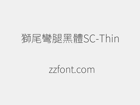 獅尾彎腿黑體SC-Thin