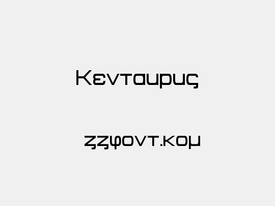Kentaurus