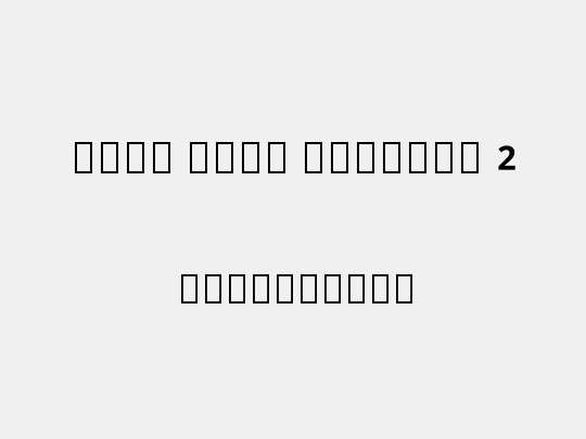 Noto Sans Symbols2