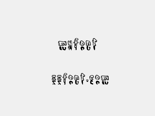 myfont