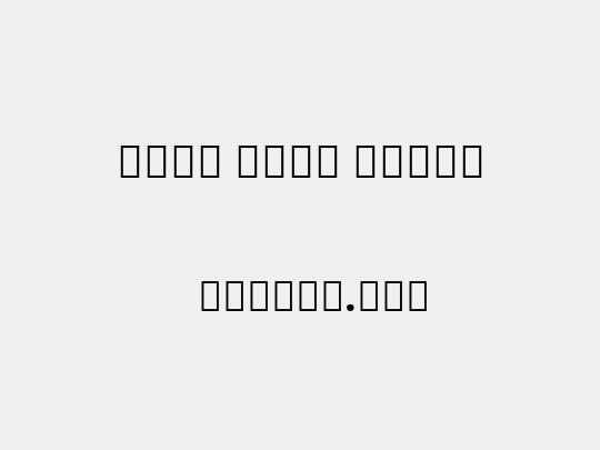Noto Sans Tamil