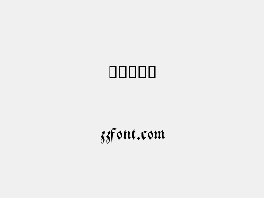 卣桷慢慣桥