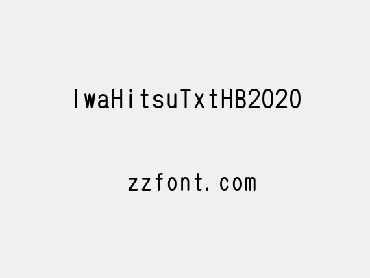 IwaHitsuTxtHB2020