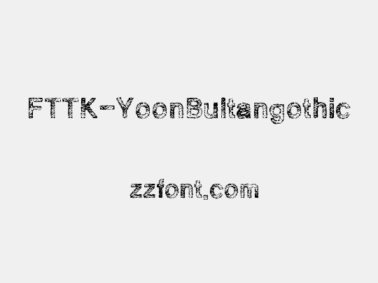 FTTK-YoonBultangothic